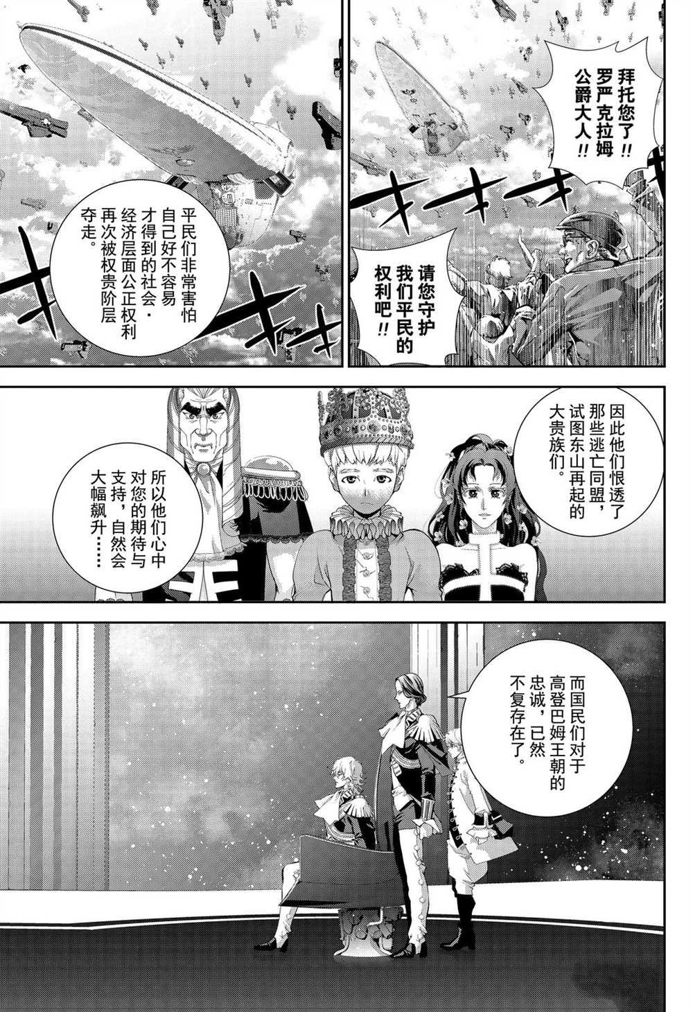 第168话 试看版