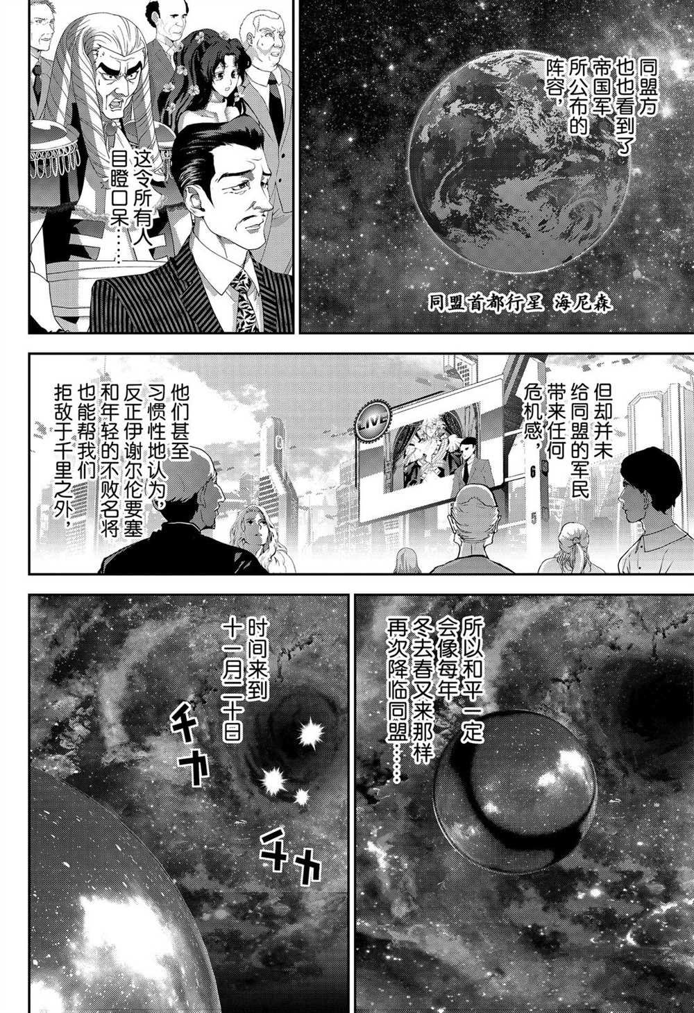 第168话 试看版