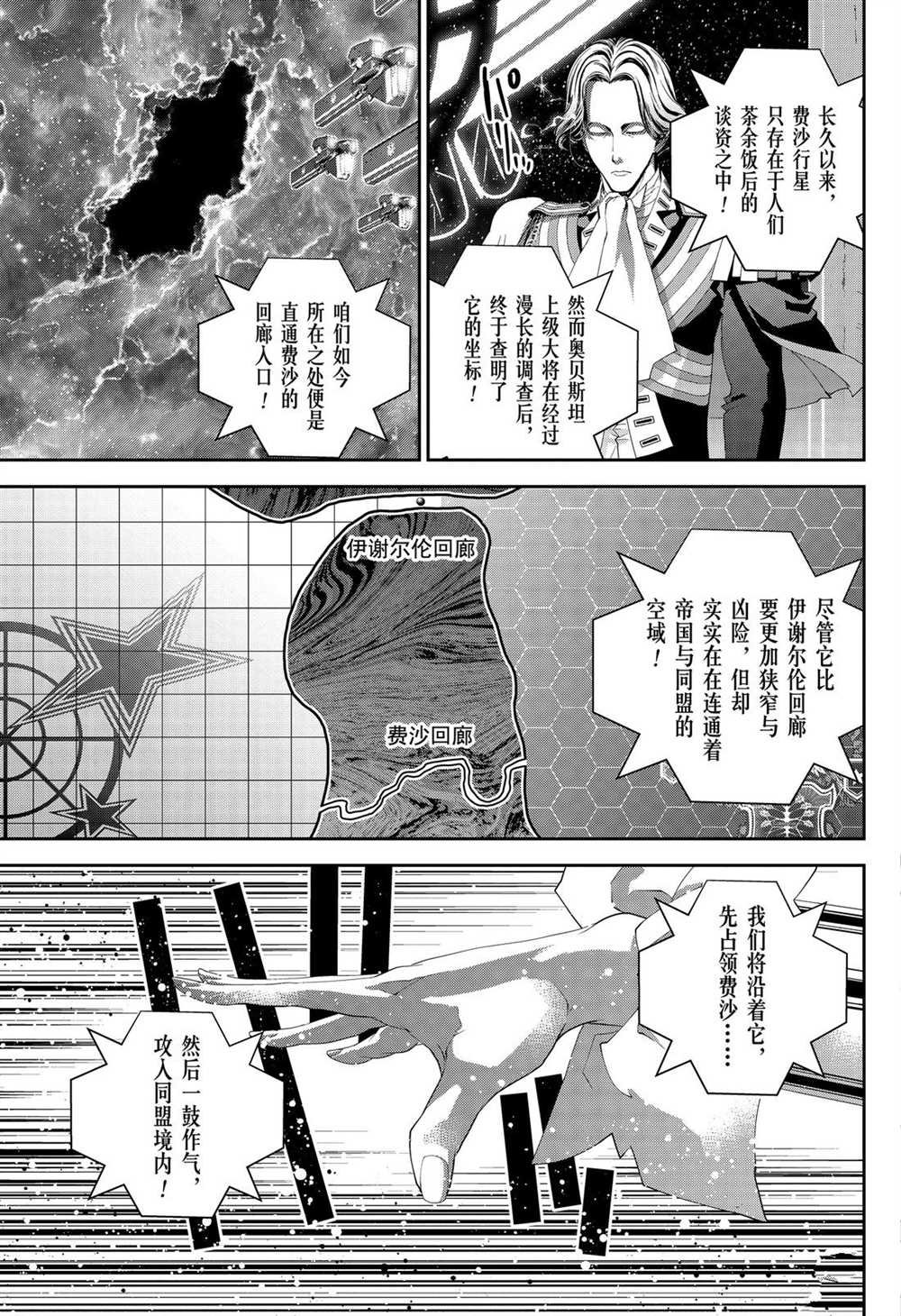 第168话 试看版