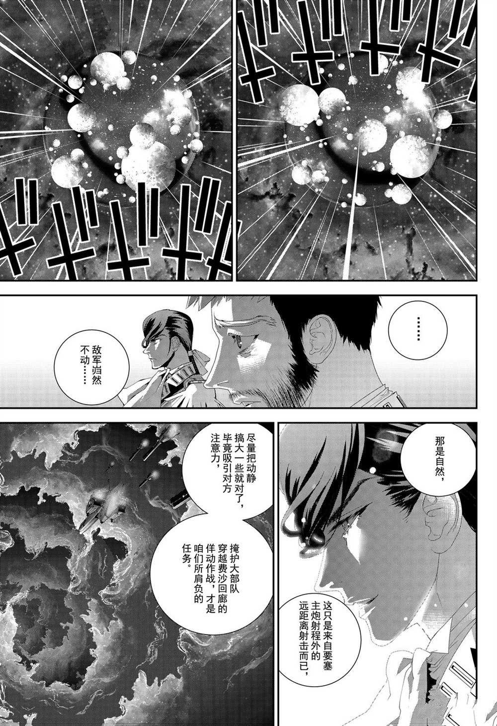 第169话 试看版