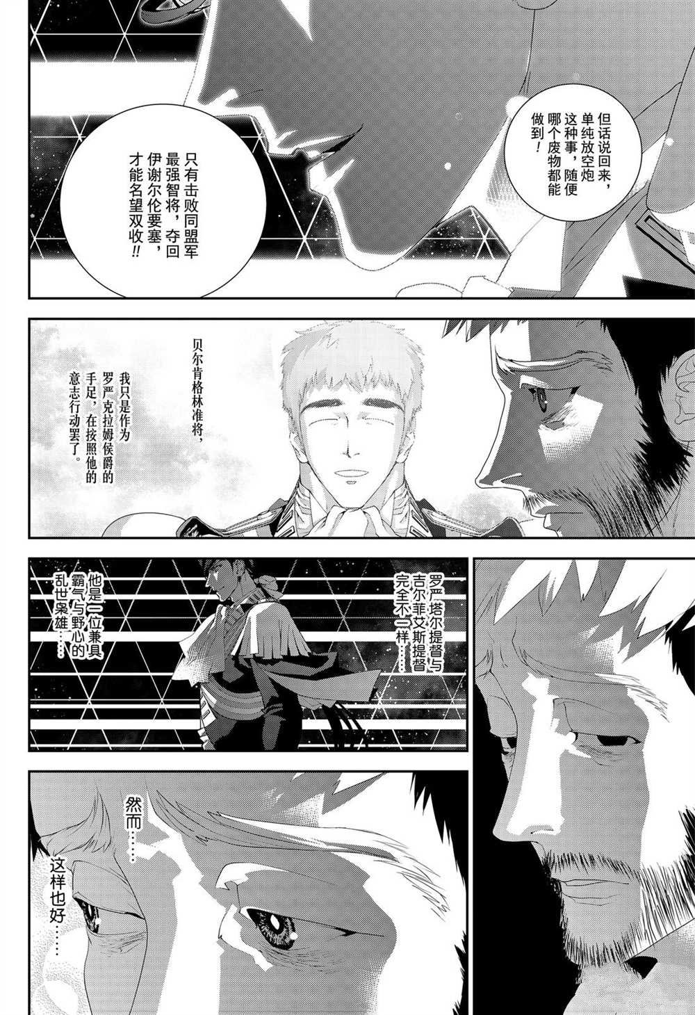 第169话 试看版