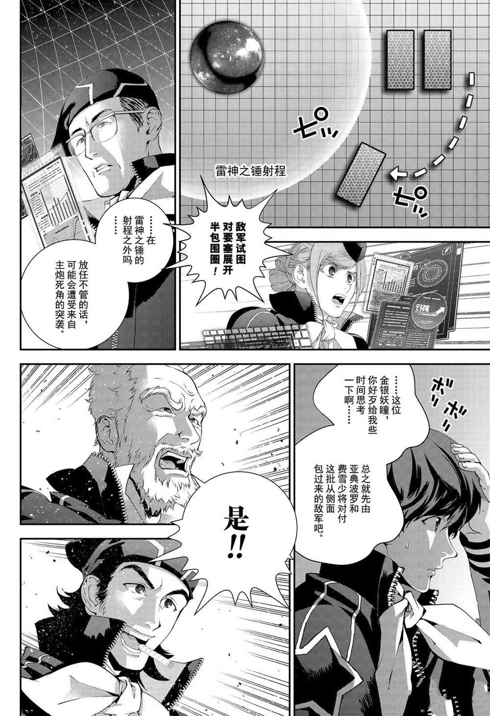 第169话 试看版