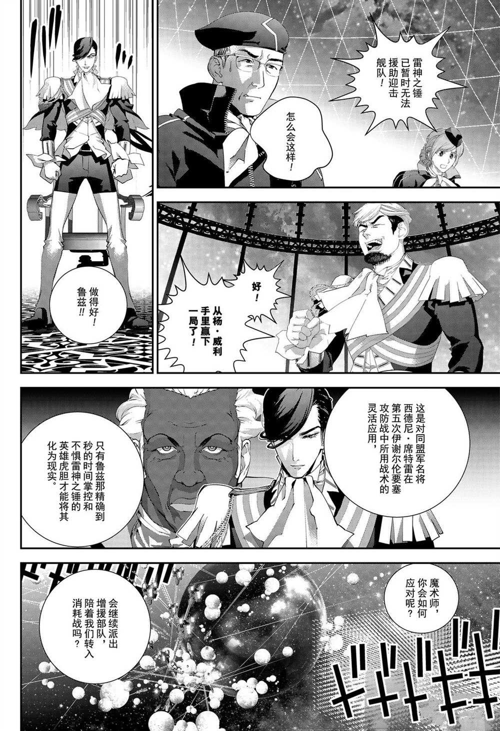 第169话 试看版