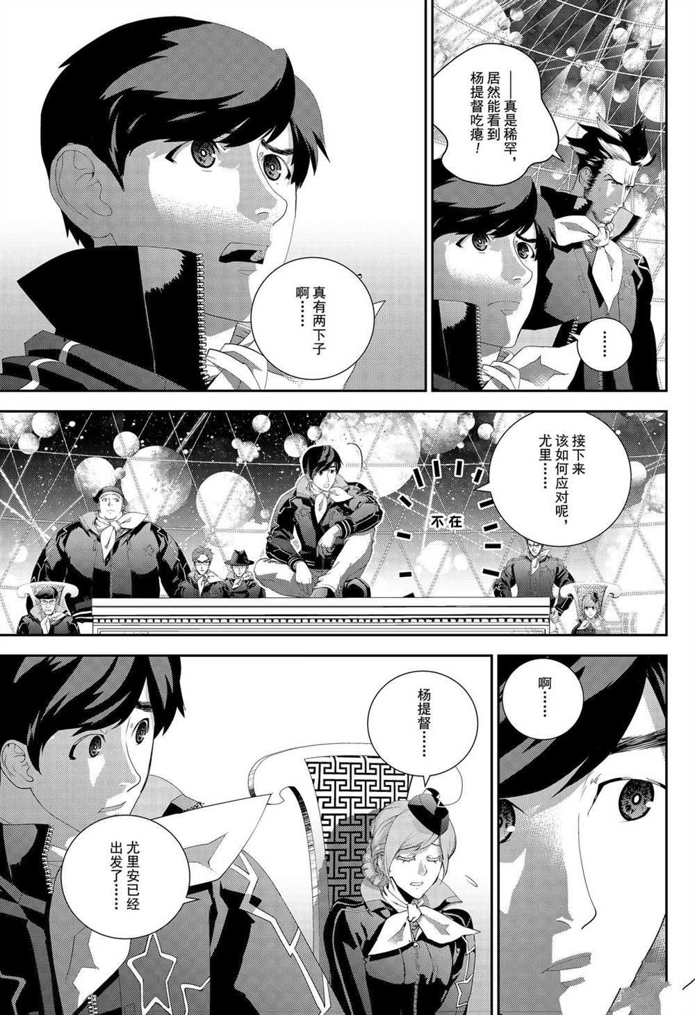 第169话 试看版