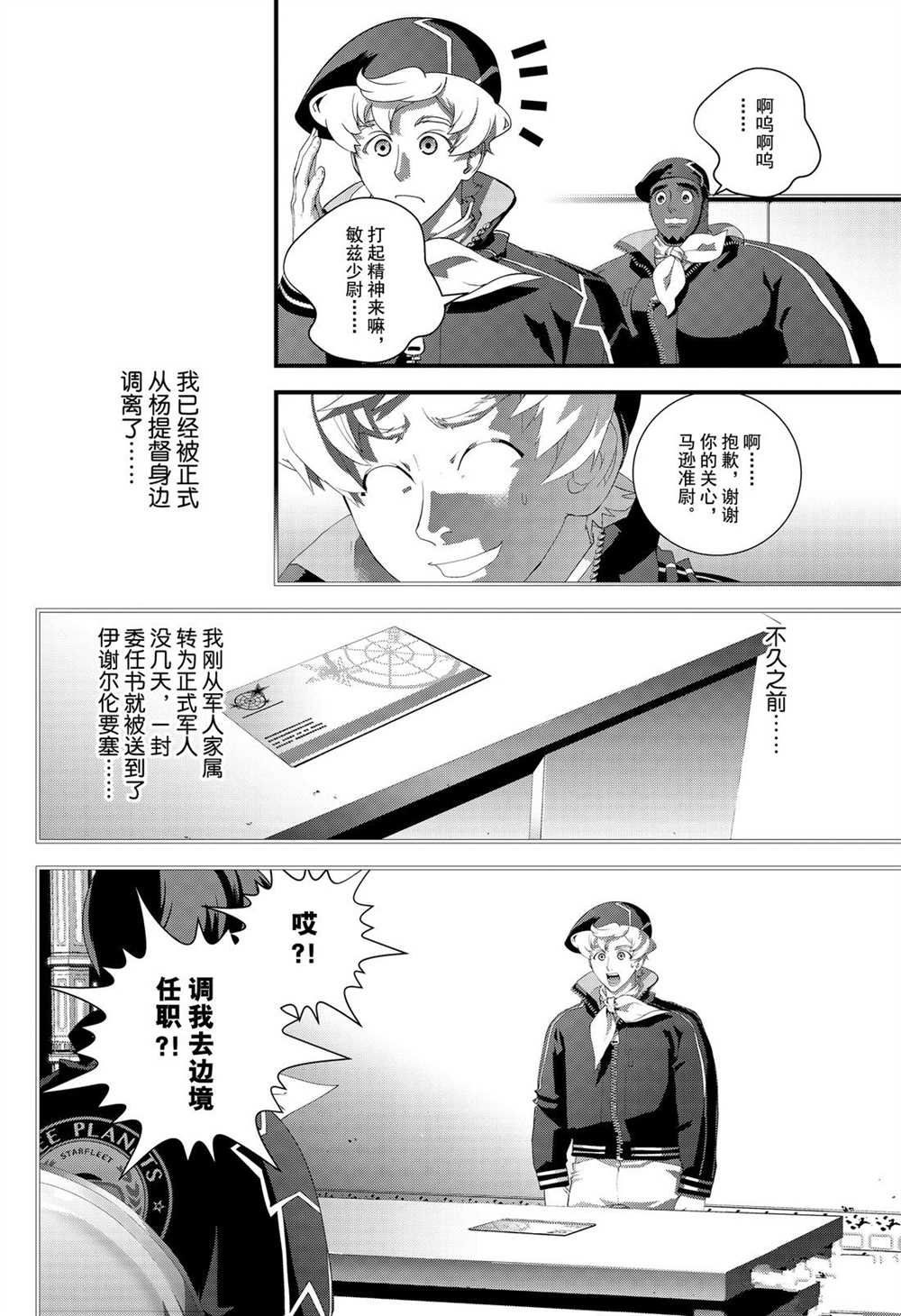 第169话 试看版