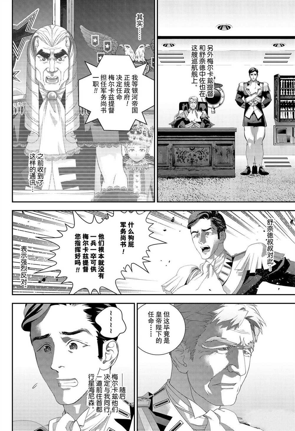 第169话 试看版