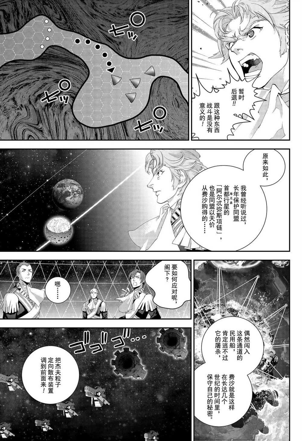第169话 试看版