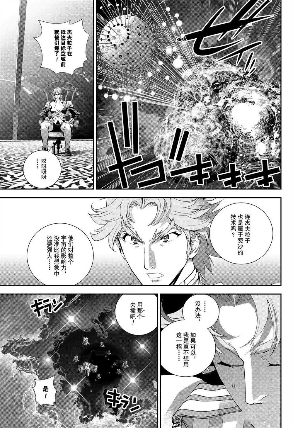 第169话 试看版