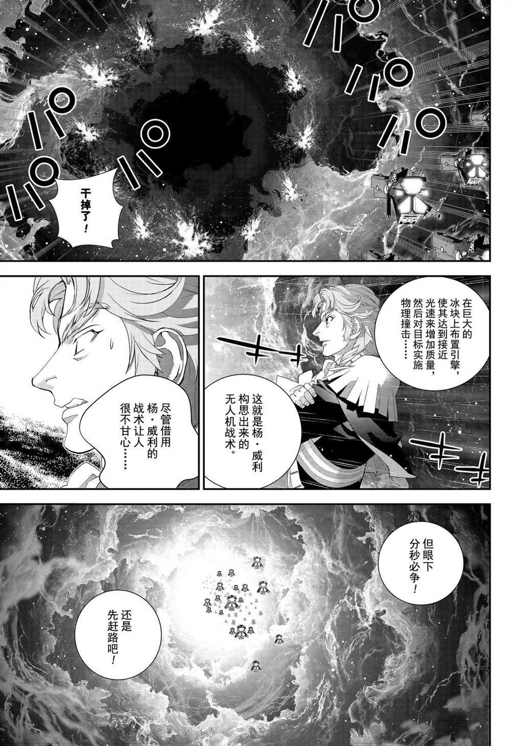 第169话 试看版