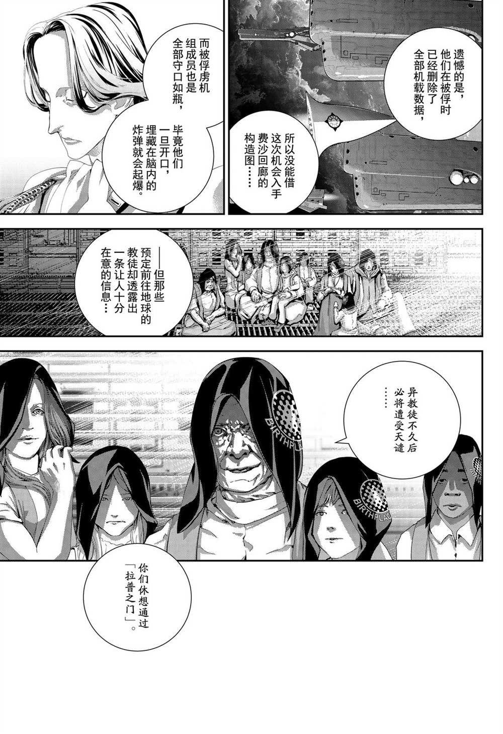 第169话 试看版