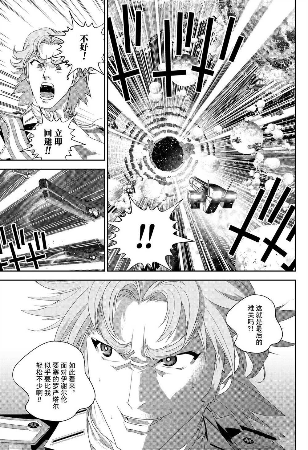 第169话 试看版