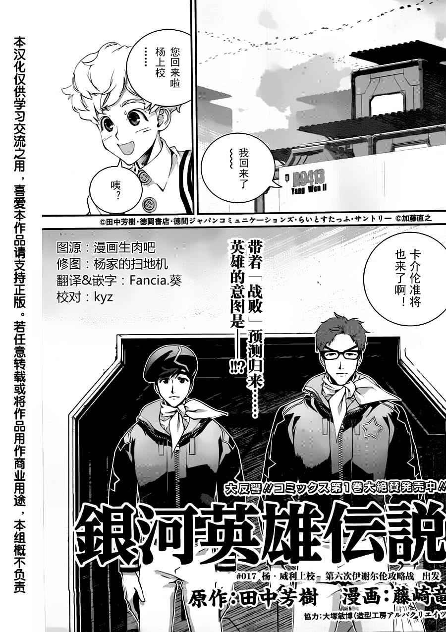 第17话
