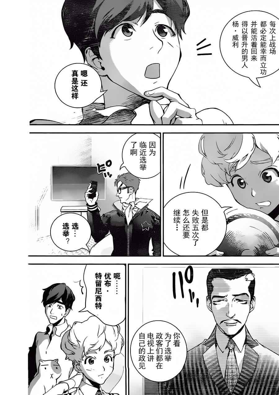 第17话
