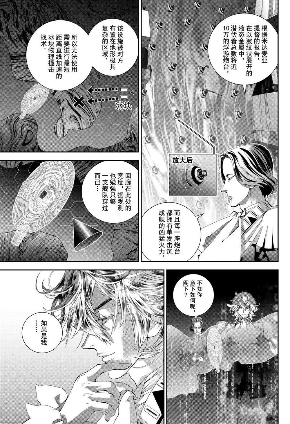 第170话 试看版