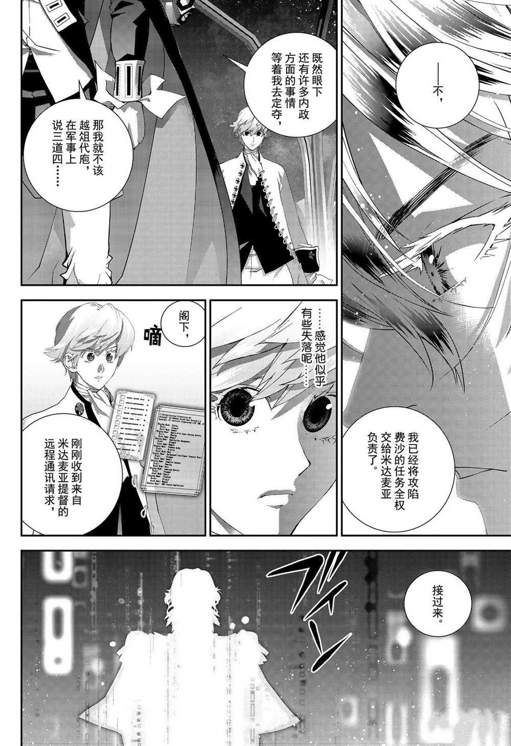 第170话 试看版