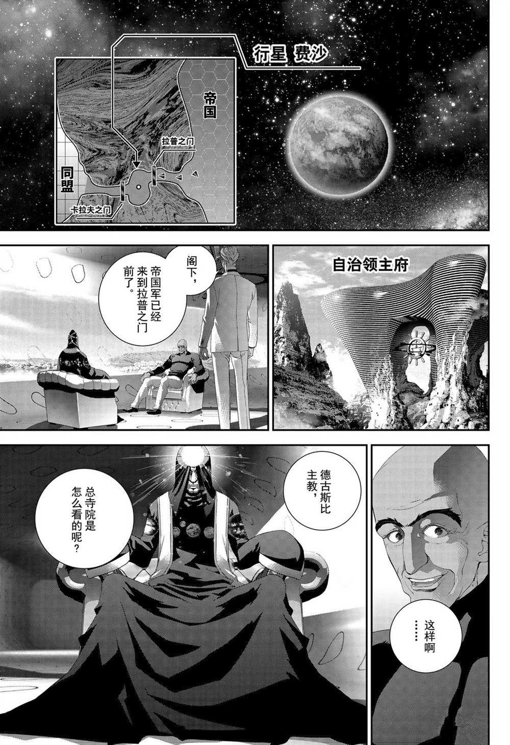 第170话 试看版