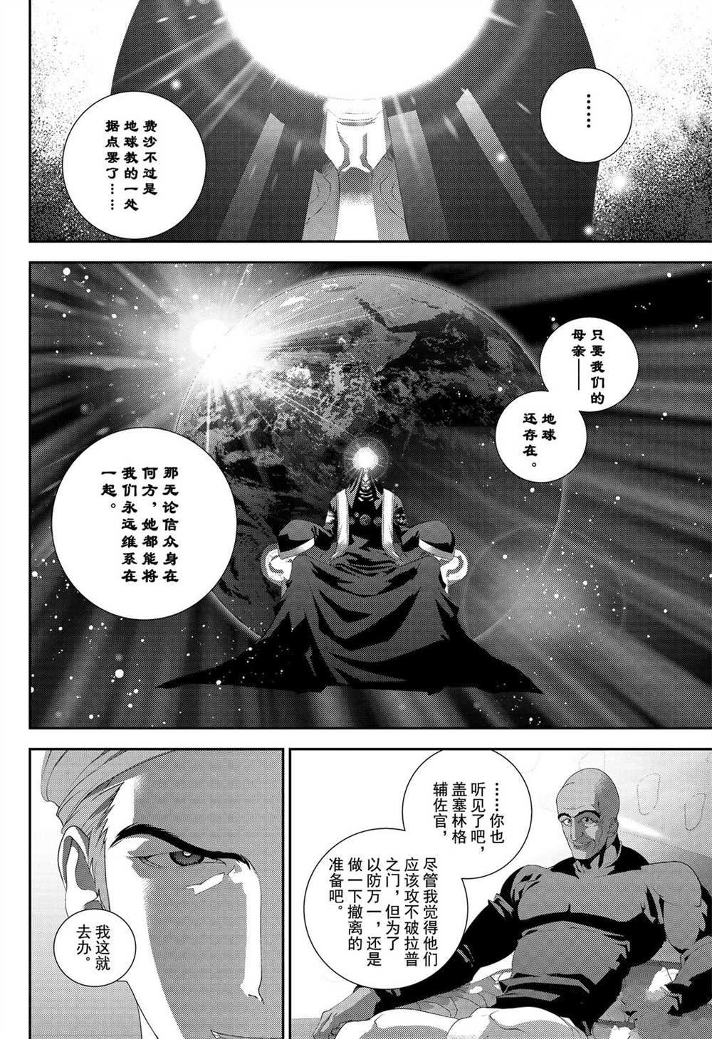 第170话 试看版
