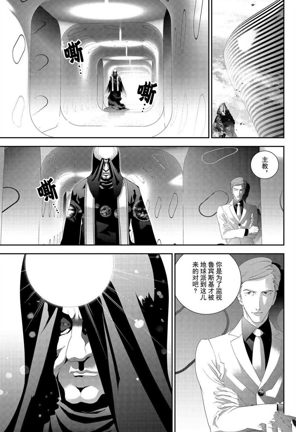 第170话 试看版