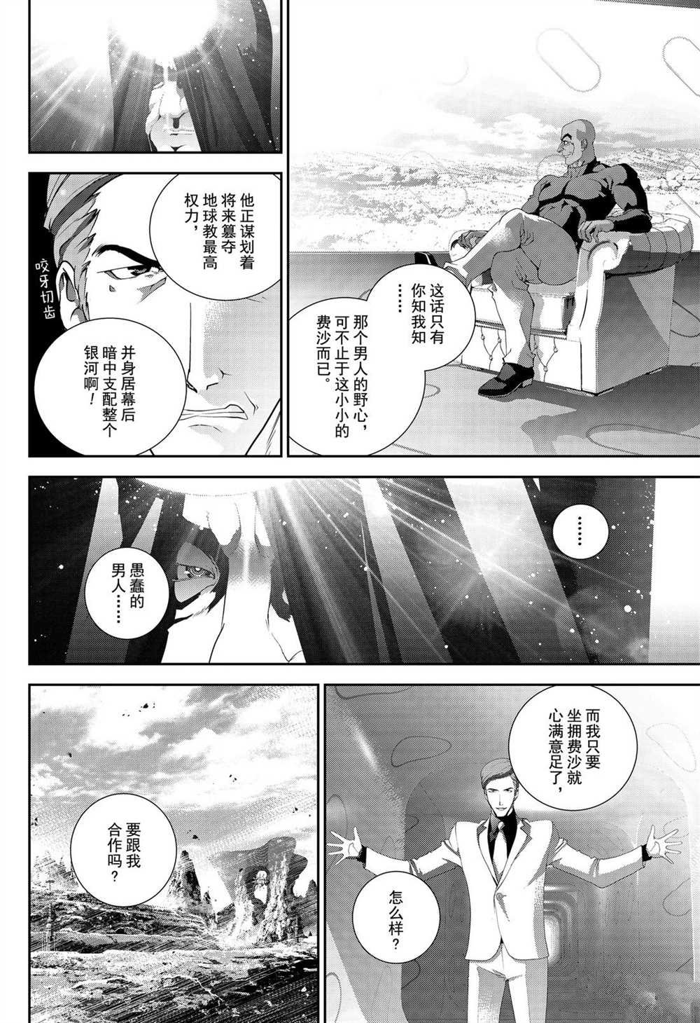 第170话 试看版