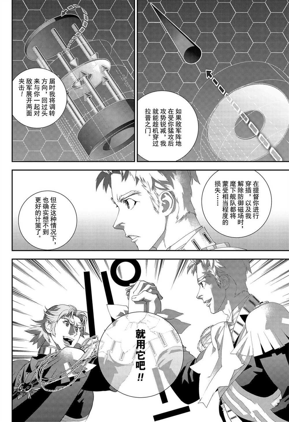 第170话 试看版