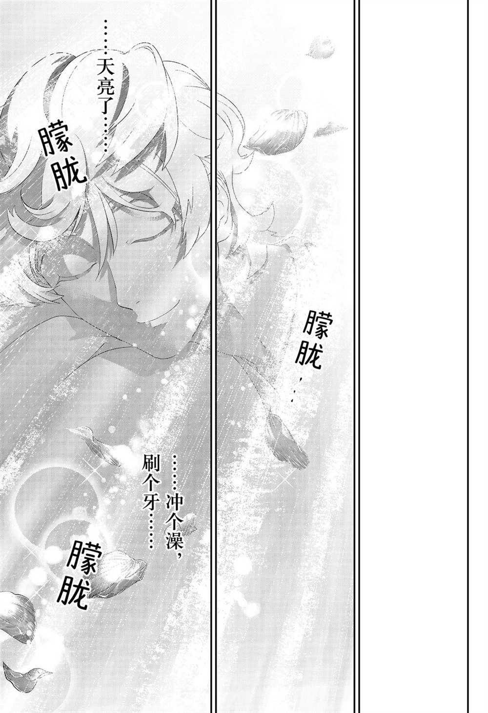 第170话 试看版