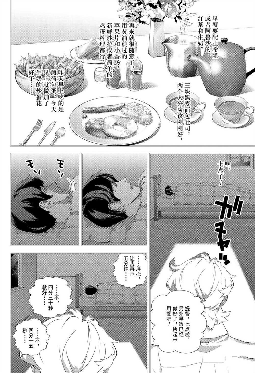 第170话 试看版