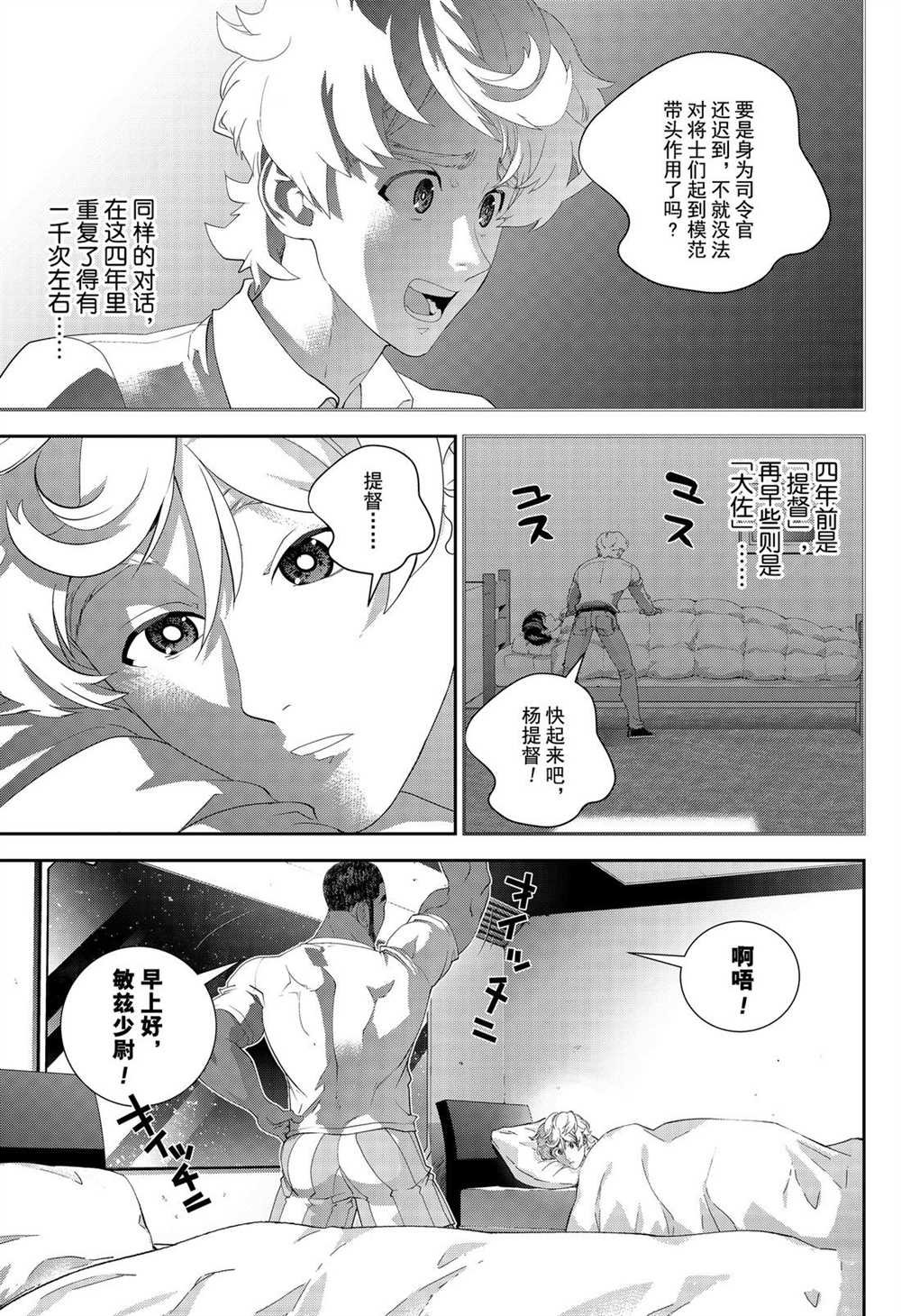 第170话 试看版