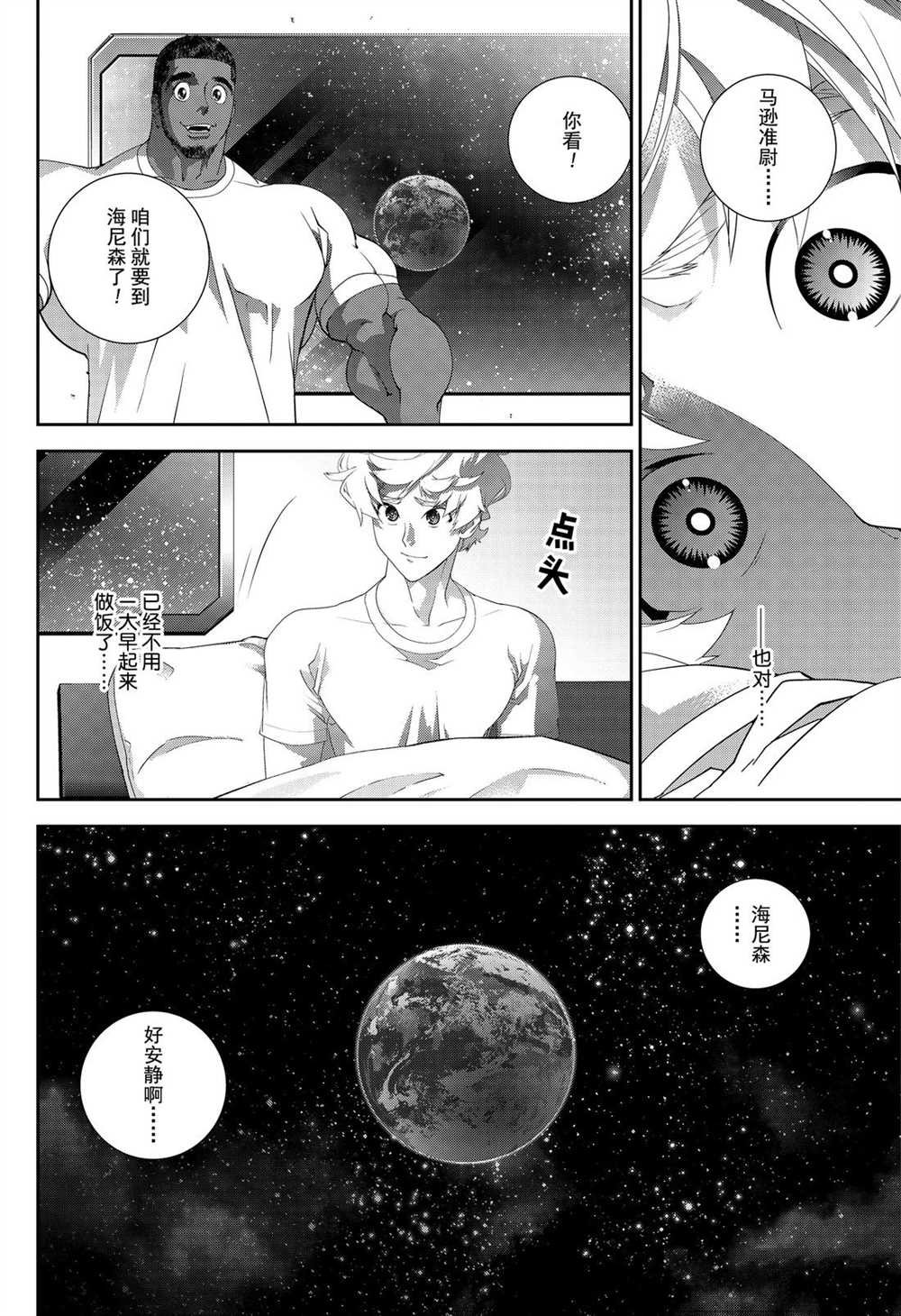 第170话 试看版