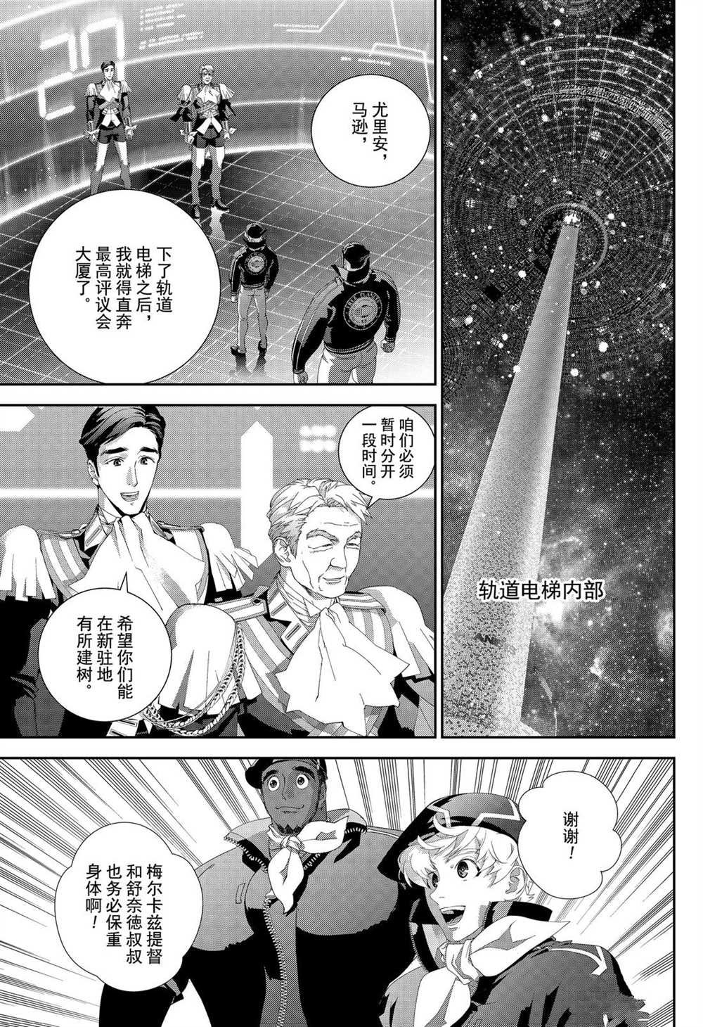 第170话 试看版
