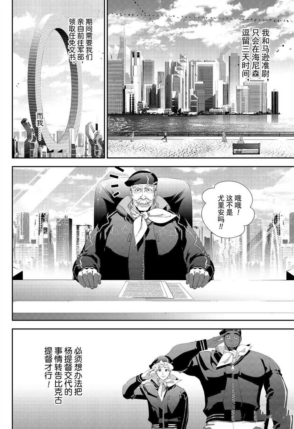 第170话 试看版