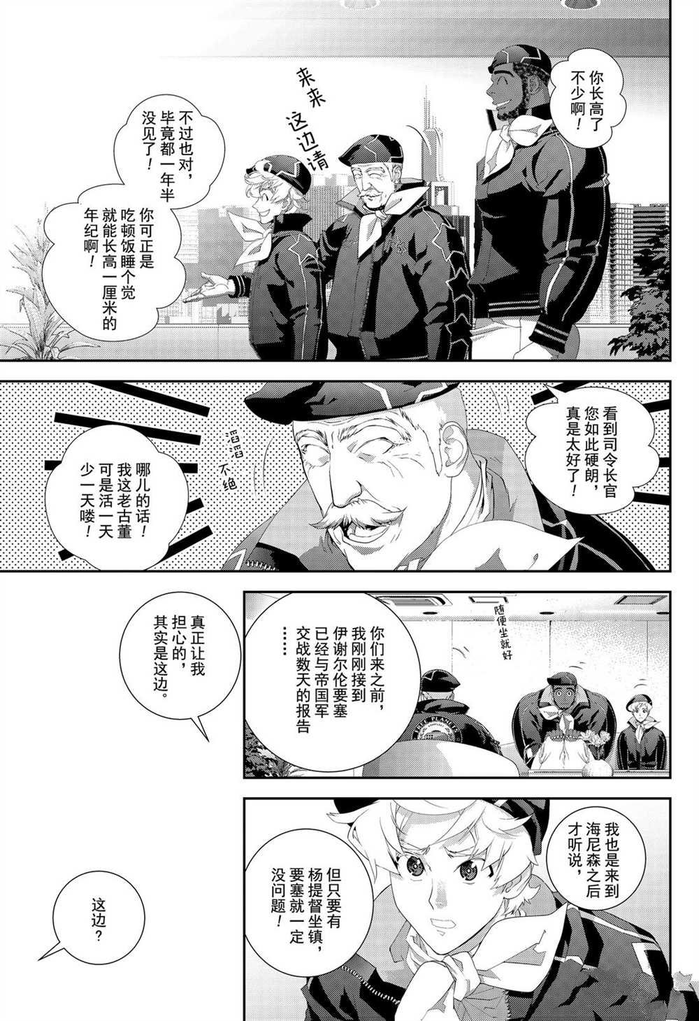 第170话 试看版