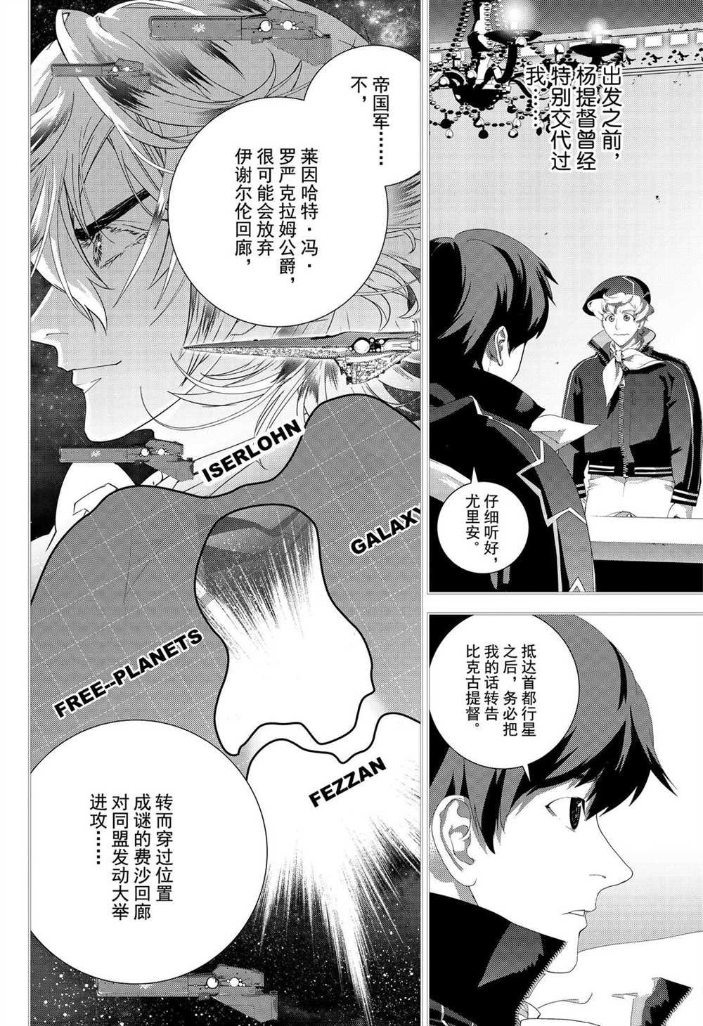 第170话 试看版