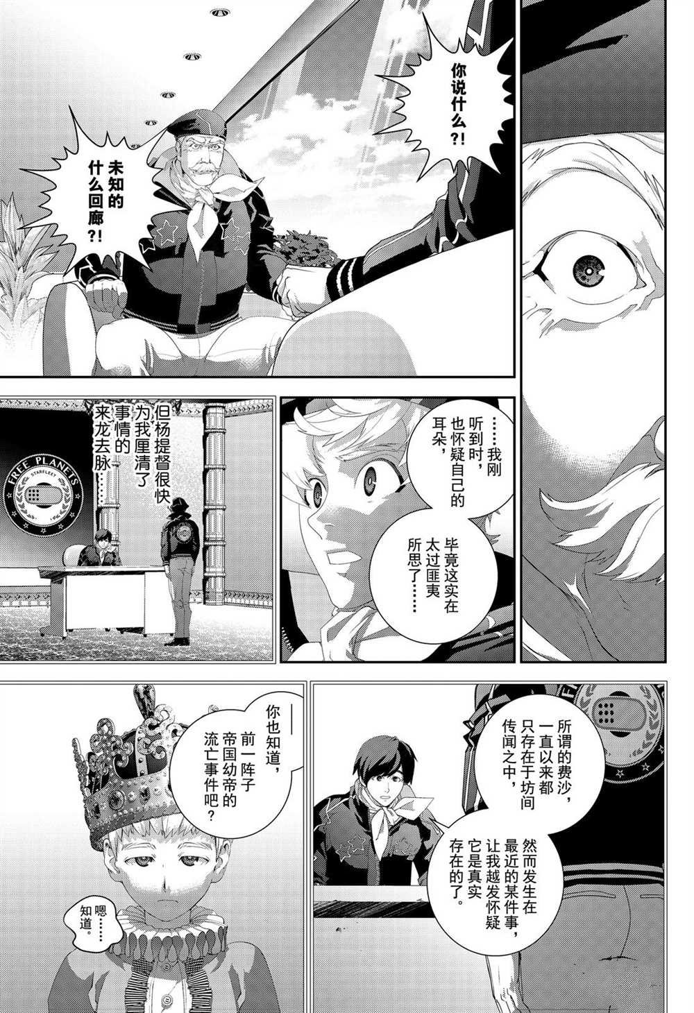 第170话 试看版