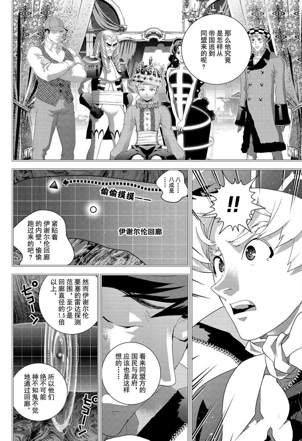 第170话 试看版