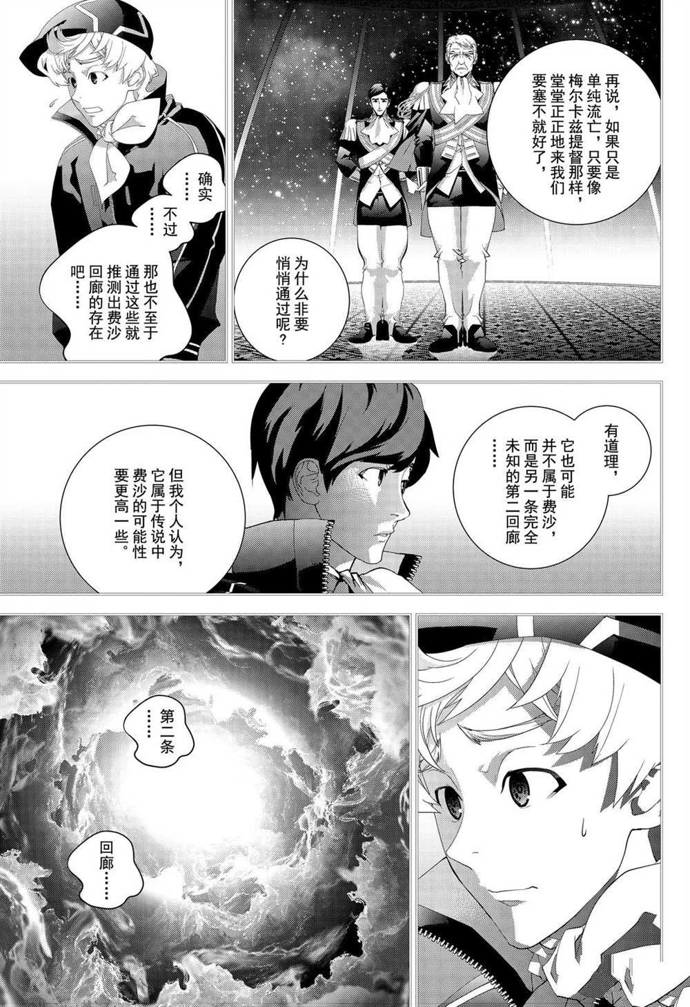 第170话 试看版