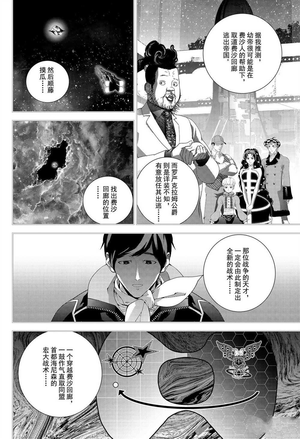 第170话 试看版