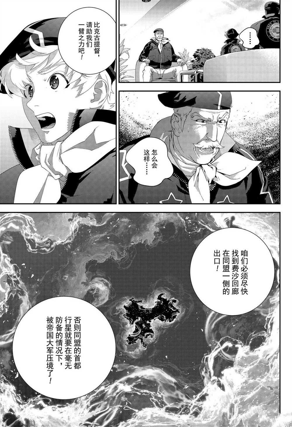 第170话 试看版