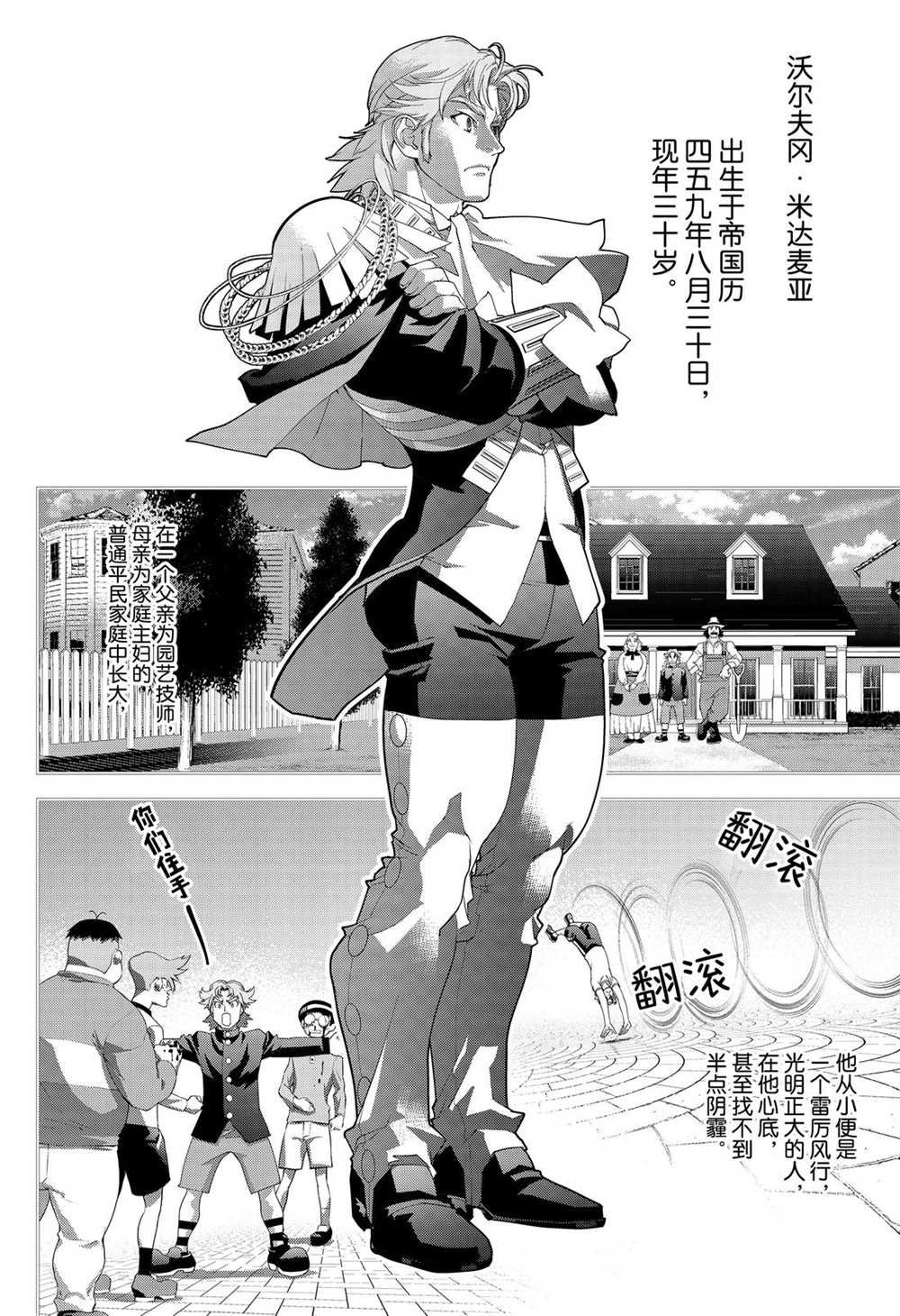 第171话 试看版