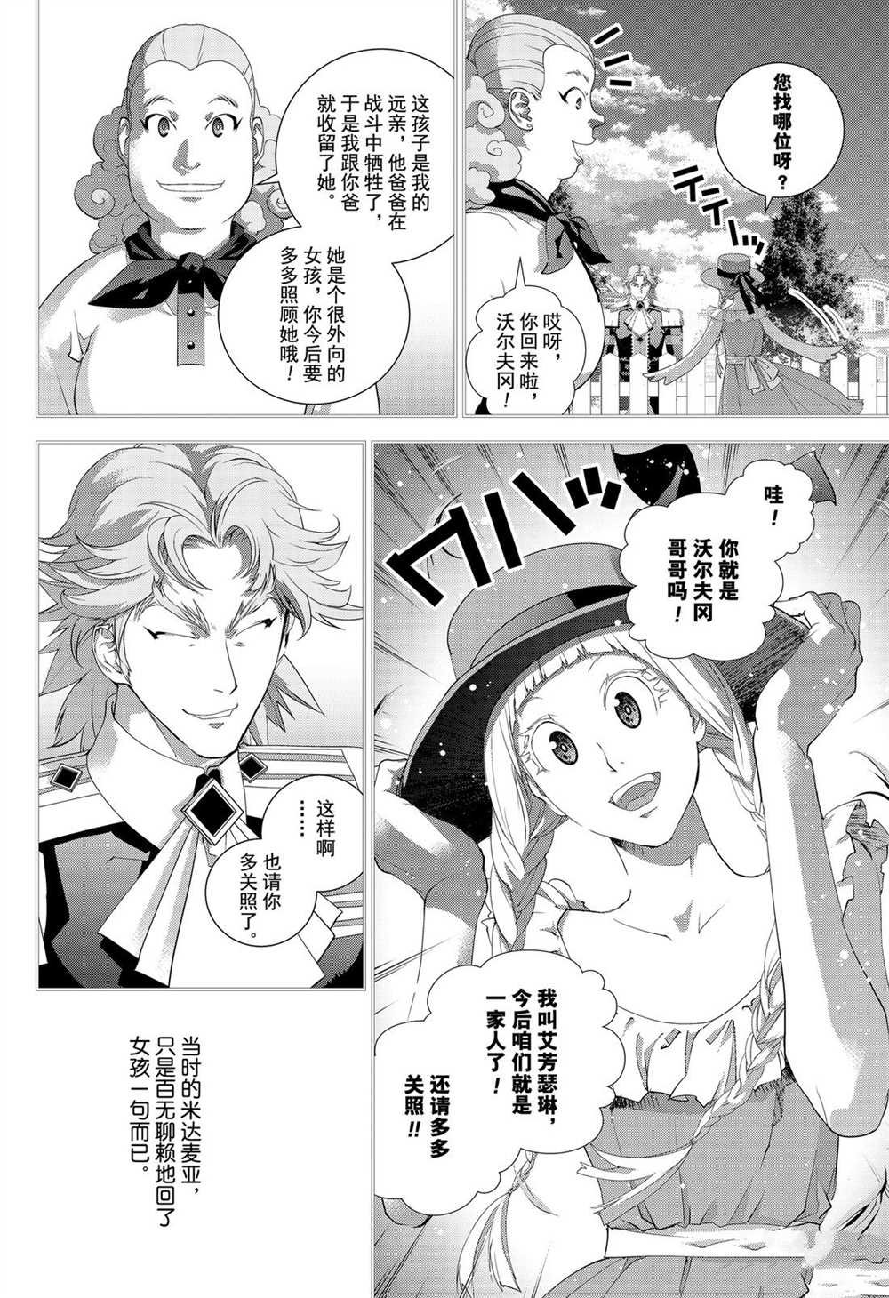 第171话 试看版