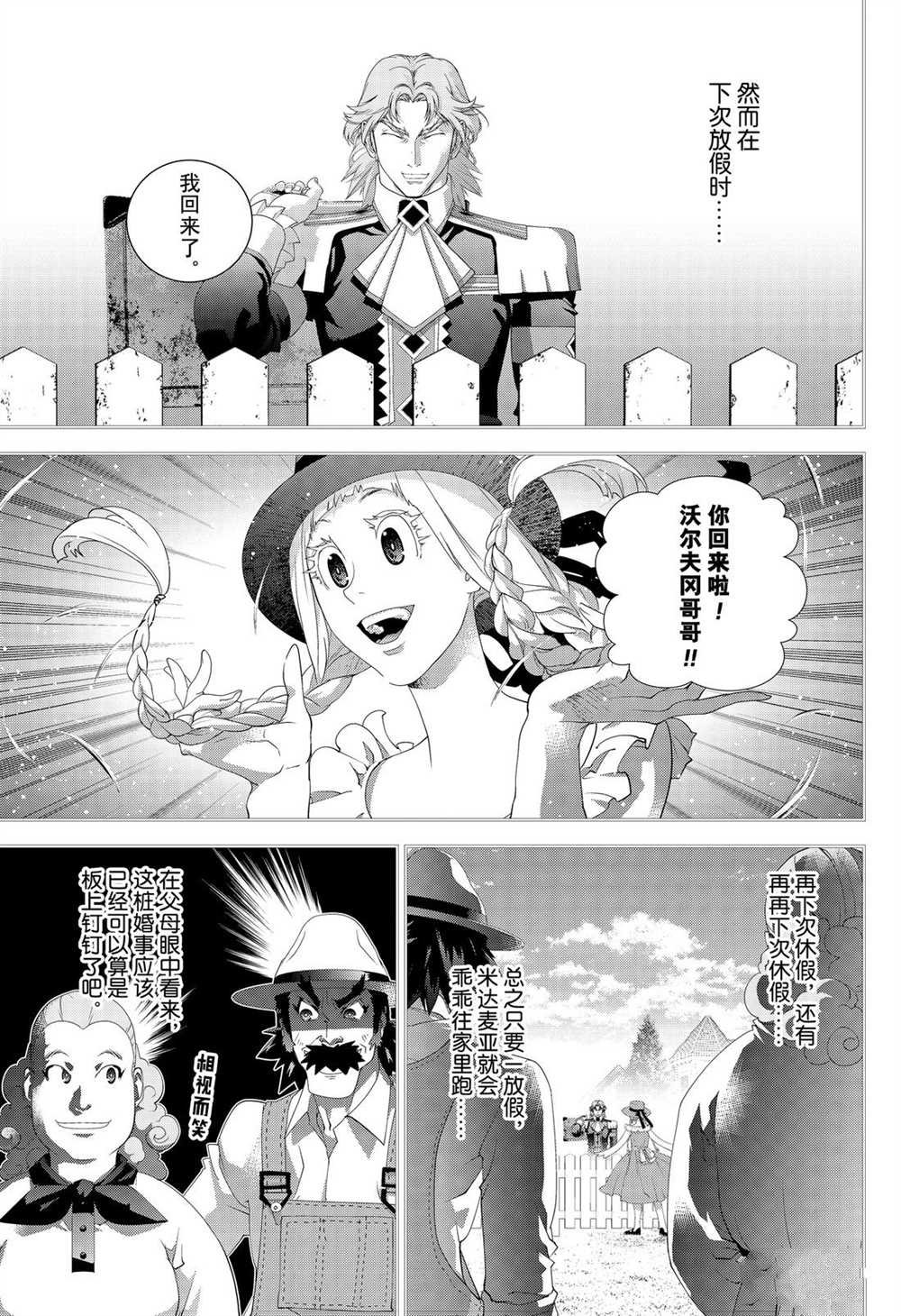 第171话 试看版