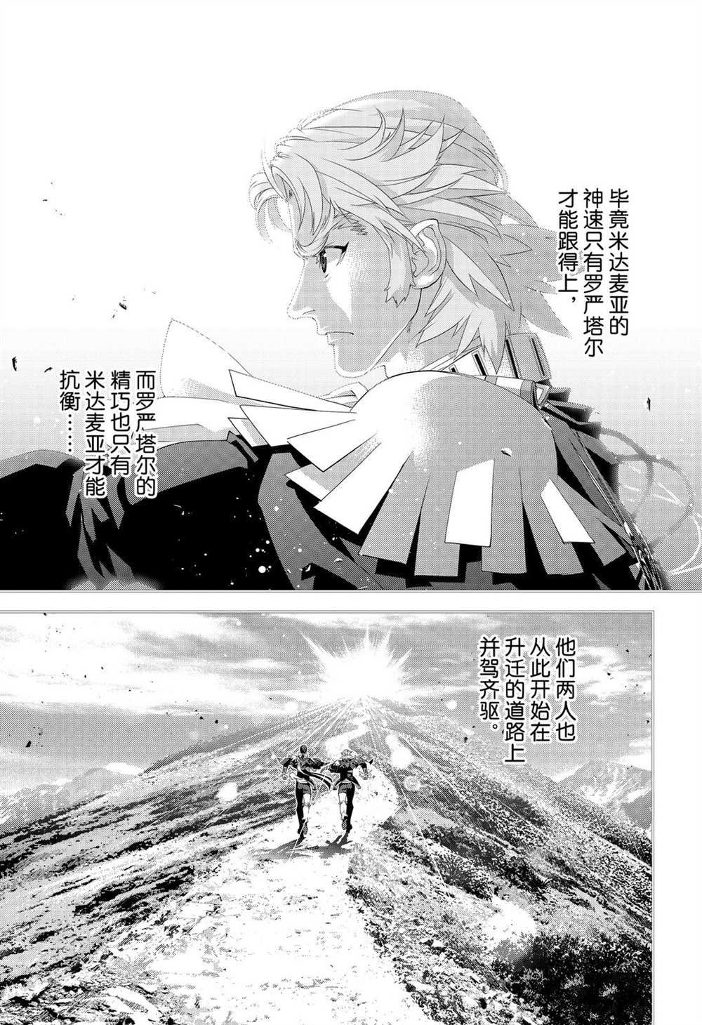 第171话 试看版