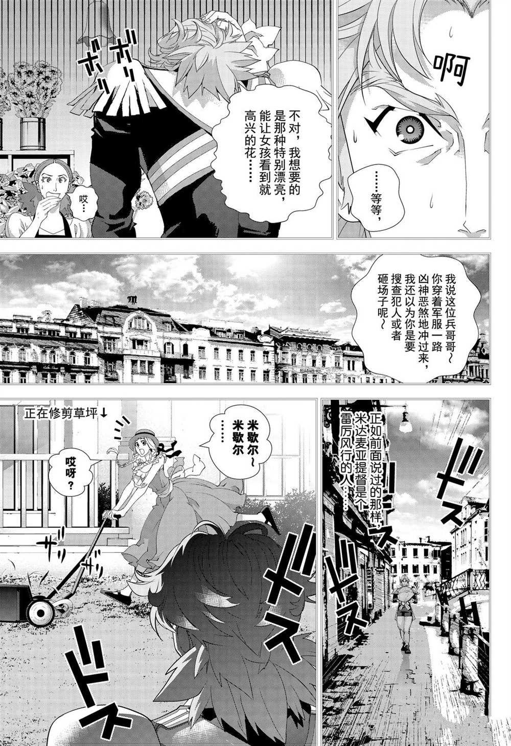 第171话 试看版