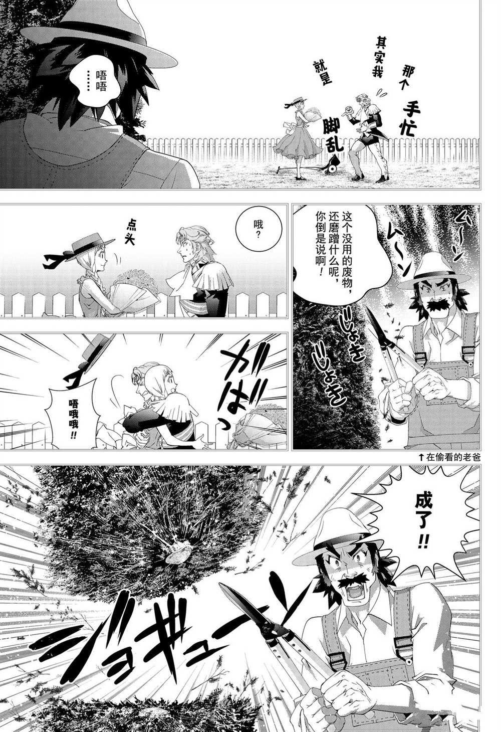 第171话 试看版