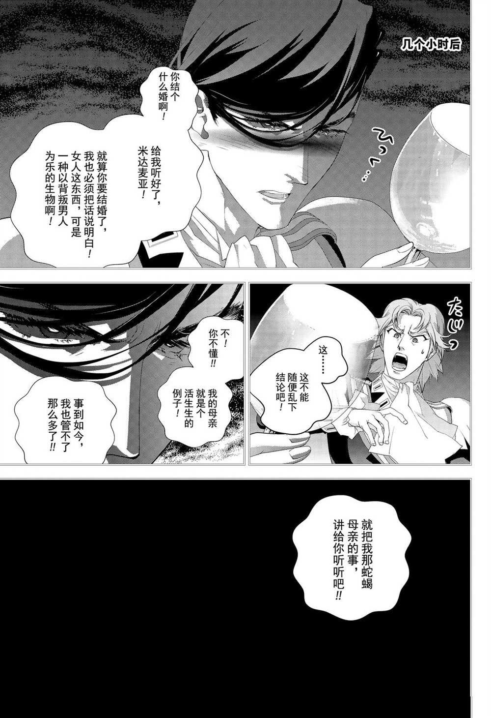 第171话 试看版