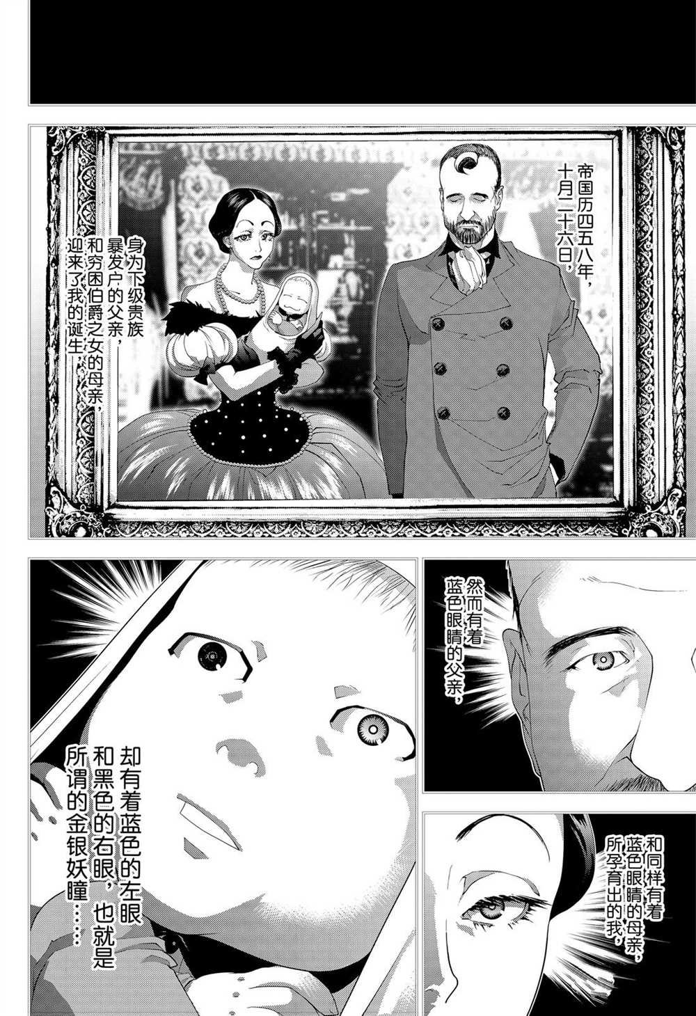 第171话 试看版