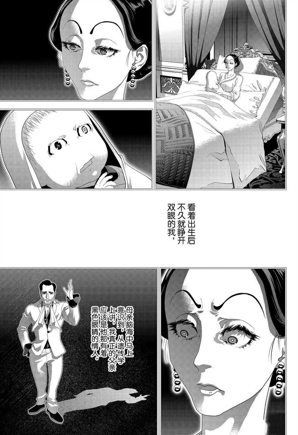 第171话 试看版