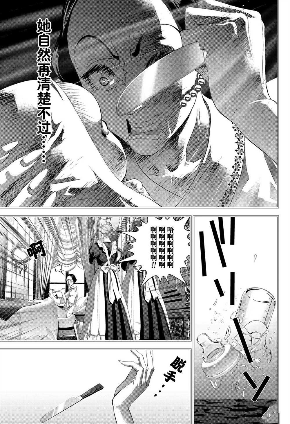 第171话 试看版