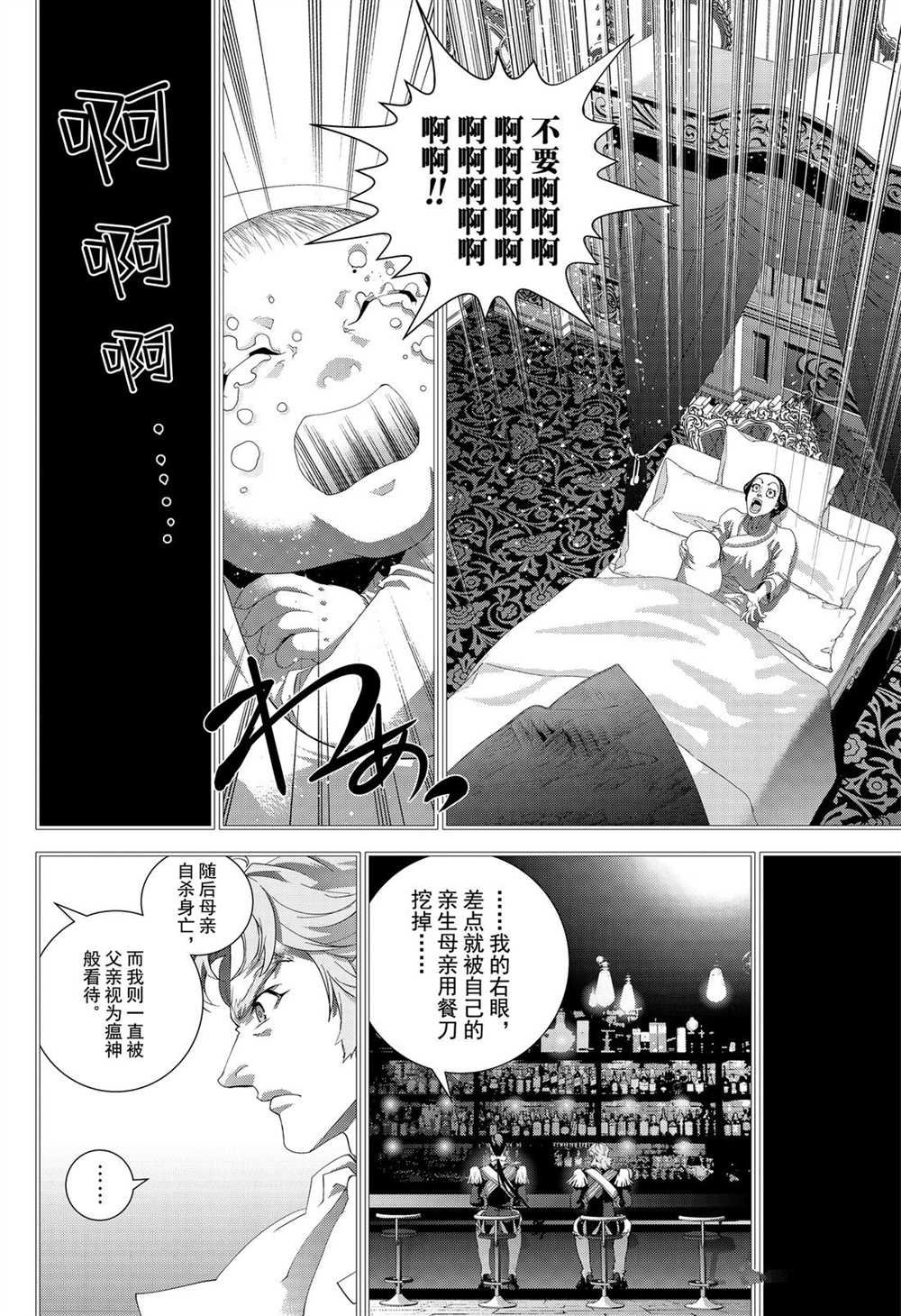 第171话 试看版