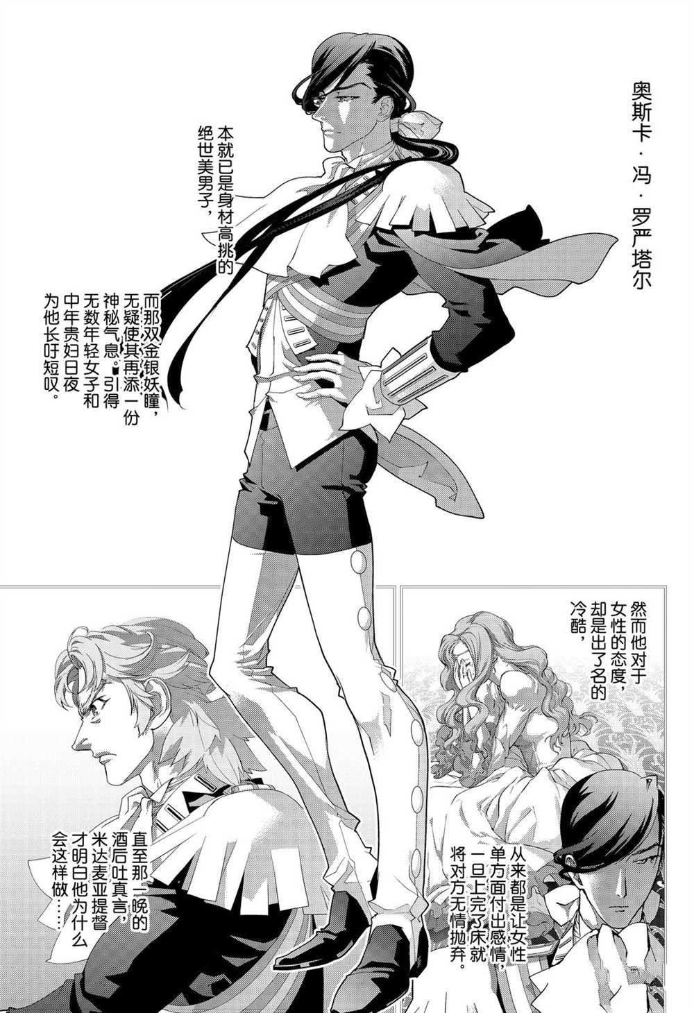 第171话 试看版