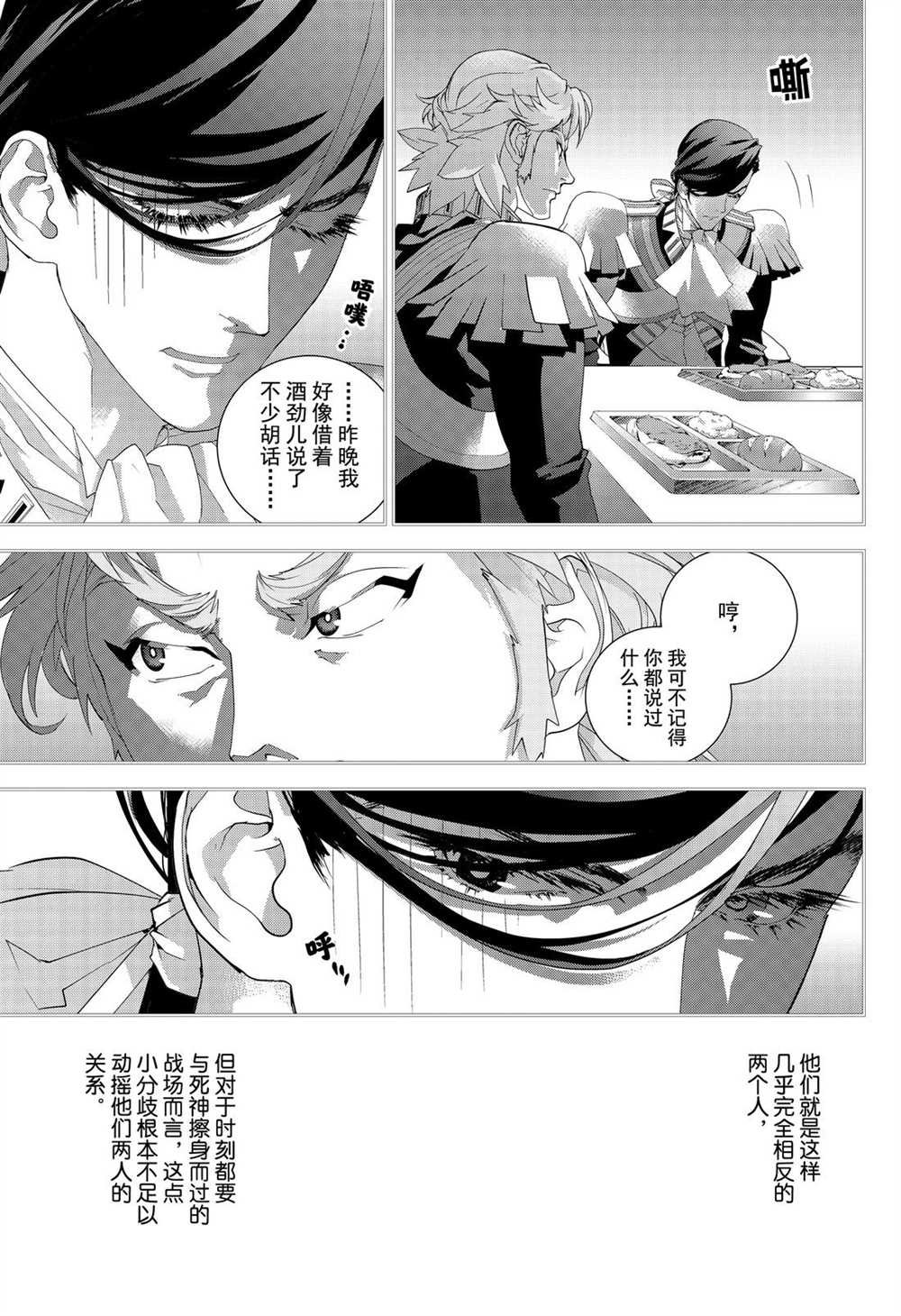 第171话 试看版